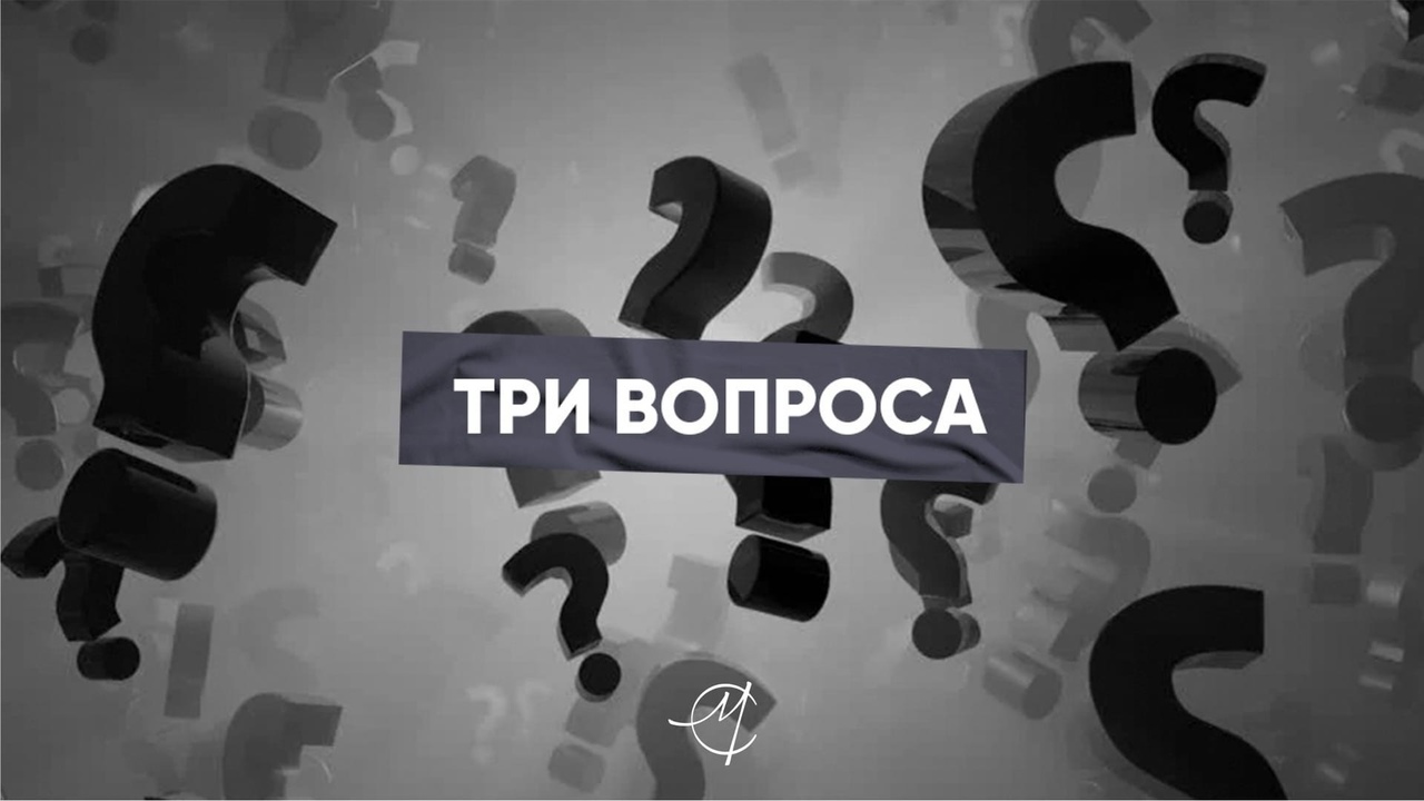 Три вопроса три ответа. Вопросительный знак 1920 1080. Вопросительный знак Team. Вопросительный знак из КС. Автарки вопроса.